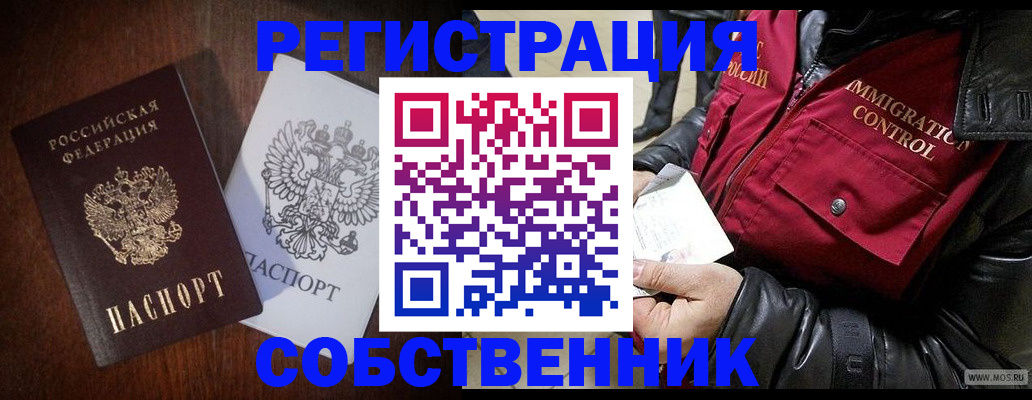 где прописаться в Тавде