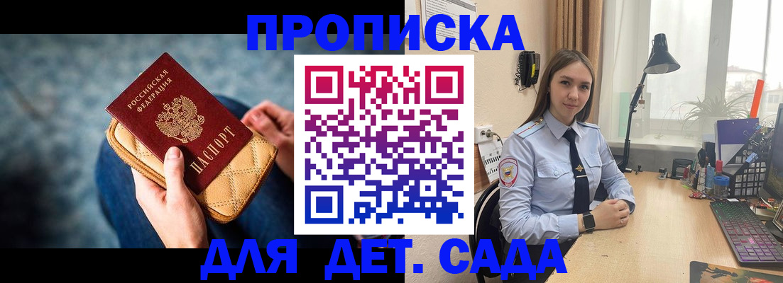 временная регистрация купить в Тавде