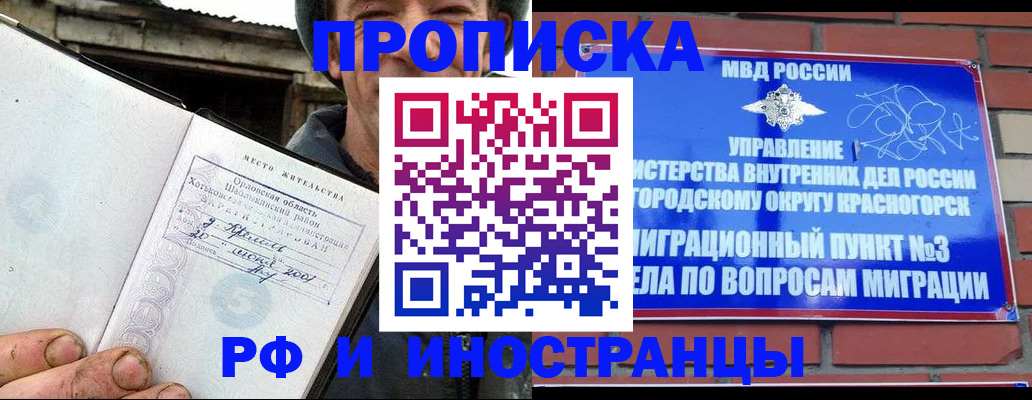 регистрация для школы в Тавде