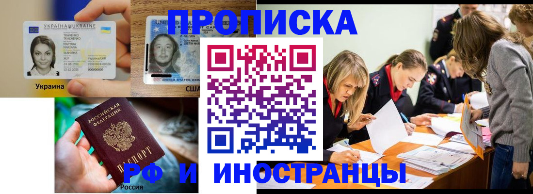 временная регистрация законно в Тавде