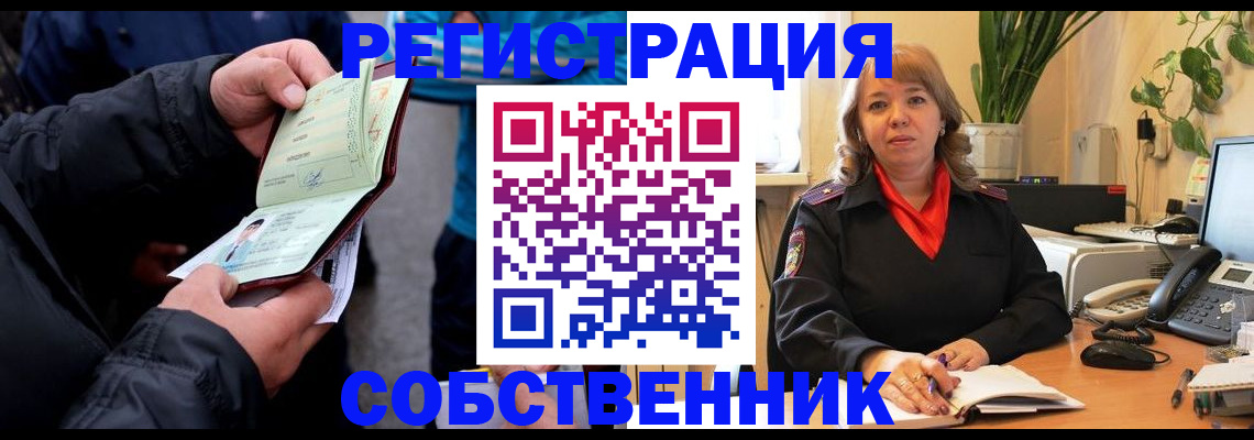 временная регистрация для школы в Тавде